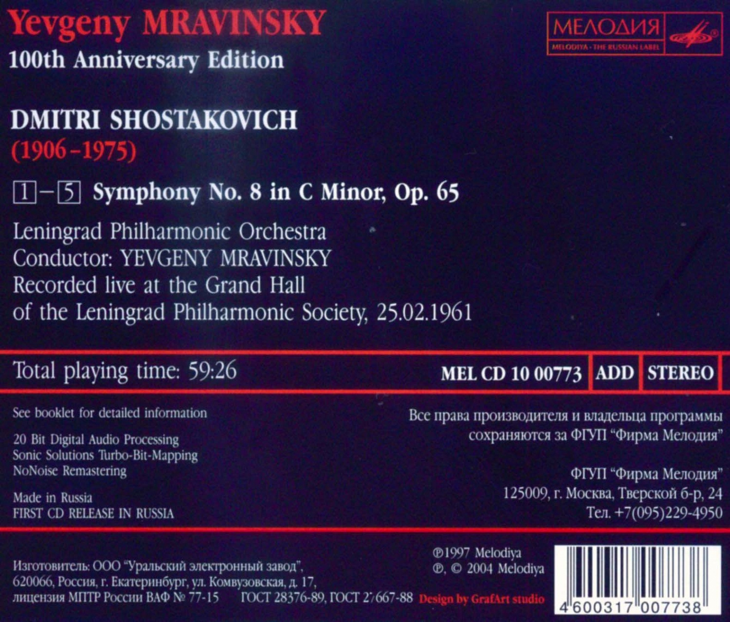 Shostakovich: Symphony No. 8, Vol. 8 - Classical - Catalog - Main