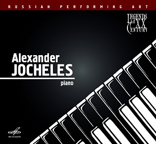 Russian Performing Art: Alexander Jocheles, Piano (1 CD)