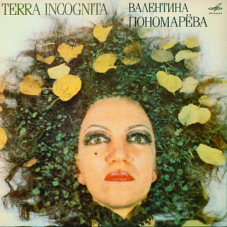 Terra Incognita