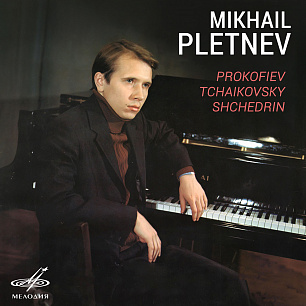 Prokofiev, Tchaikovsky, Shchedrin