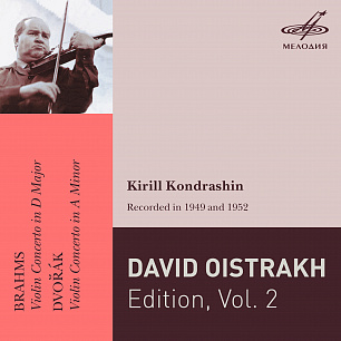 David Oistrakh Edition, Vol. 2 