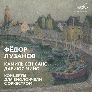 Сен-Санс, Мийо: Концерты для виолончели с оркестром