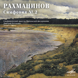 Rachmaninoff: Symphony No. 2, Op. 27 