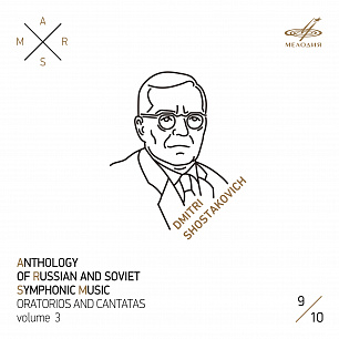 ARSM III, Vol. 9. Shostakovich