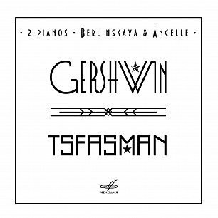 Gershwin, Tsfasman. 2 Pianos