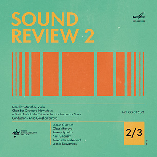 Sound Review–2 2/3