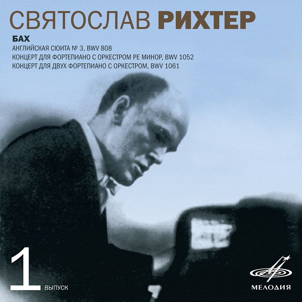 Sviatoslav Richter Edition, Vol. 1