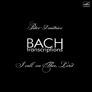 Петр Дмитриев. I Call on Thee, Lord. Bach Transcriptions (1 LP)