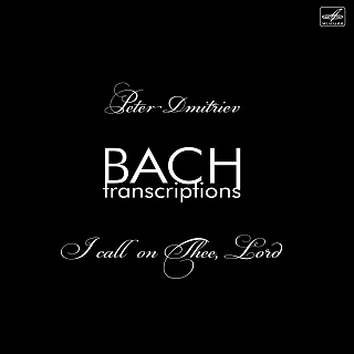 Петр Дмитриев. I Call on Thee, Lord. Bach Transcriptions (1 LP)