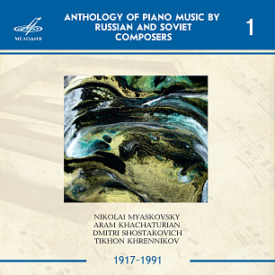Anthology of Piano Music by Russian and Soviet Composers, Pt. 1 (Live)