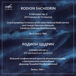 Shchedrin: Symphony No. 2