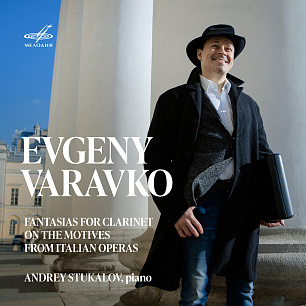Fantasias for Clarinet on the Motives from Italian Operas