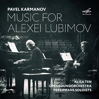 Павел Карманов: Музыка для Алексея Любимова (1CD)