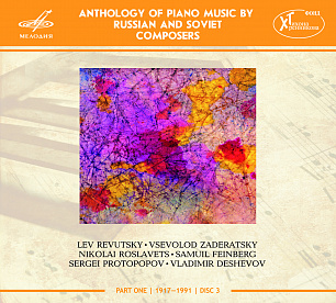 Anthology of Piano Music by Russian and Soviet Composers, Pt. 3 (Live) (1 CD)