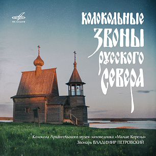 Chimes of Russian North