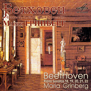 Beethoven: Piano Sonatas Nos. 18, 19, 20, 21 & 22 (1 CD)