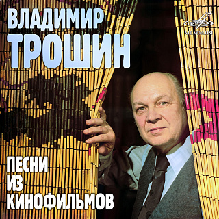 Песни из кинофильмов