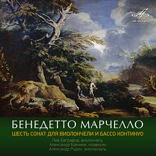 Бенедетто Марчелло: Шесть сонат для виолончели и бассо континуо