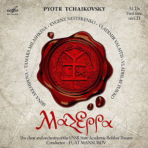 Чайковский: Мазепа (3 CD)