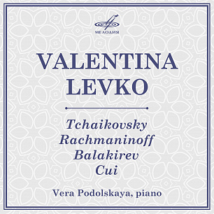 Tchaikovsky, Rachmaninoff, Balakirev, Cui: Romances