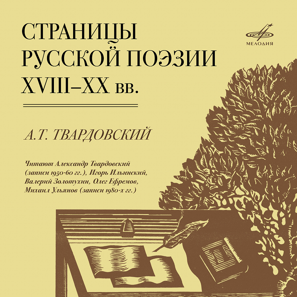 Сочинение: Могучее лирическое начало в поэме А. Т. Твардовского «Василий Теркин»
