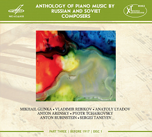 Anthology of Piano Music by Russian and Soviet Composers, Pt. 8 (1 CD)