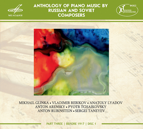 Anthology Of Piano Music By Russian And Soviet Composers Pt 8 1 Cd