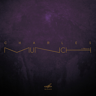 Шарль Мюнш в Москве (Live)