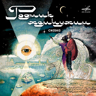 Фёдор Гаврин: Родник жемчужин