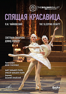 Tchaikovsky: Sleeping Beauty (1 DVD)