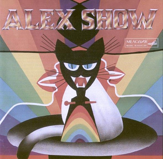 Alex Show (1CD)