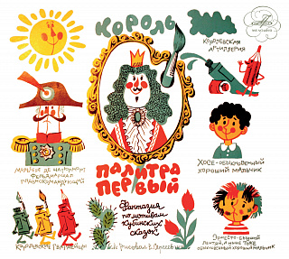 Король Палитра Первый (1 CD)