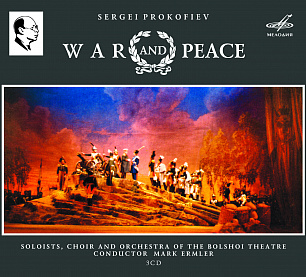 Прокофьев: Война и мир, соч. 91 (3 CD)