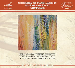 Anthology of Piano Music by Russian and Soviet Composers, Pt. 7 (Live) (1 CD)