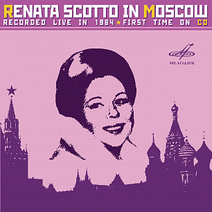 Рената Скотто в Москве (Live)