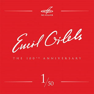 Emil Gilels 100, Vol. 1